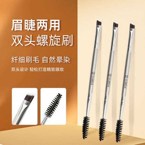 秀博士双头眉刷睫毛膏刷