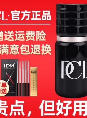 PCL半永久色料正品德国纯植物纹绣雾眉色乳美瞳线粉雾眉纹唇色料