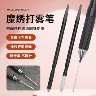魔绣打雾笔纹眉笔打雾手工笔十字圆孔纹绣手美妆工具纤细小纹绣笔