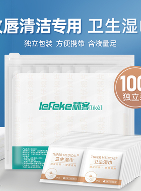 便捷纹绣清洁棉片碘伏棉护理