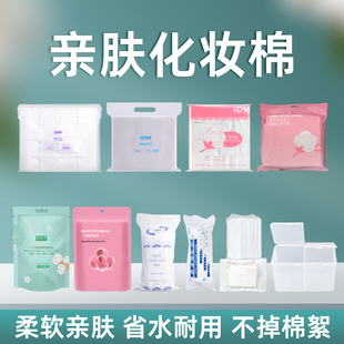 美容院纹绣用品加厚化妆棉片卸妆棉脱脂棉无纺布湿敷纹绣压缩棉片