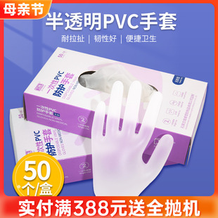 一次性手套纹绣美容PVC半透明手指套纹眉漂唇大小号美发护理专用