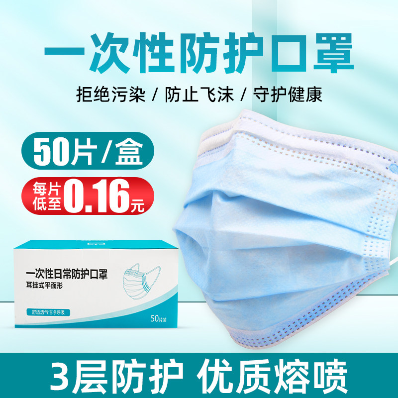 一次性纹绣防护口罩防尘口鼻透气成人男女三层含熔喷布美容院口罩