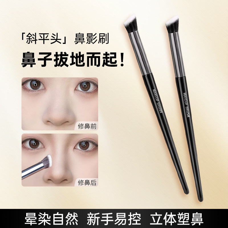 立体神器镰刀鼻影刷修容斜头山根鼻翼晕染刷化妆刷小马毛阴影刷,彩妆/香水/美妆工具,化妆/美容工具,淘宝优惠券,粉丝福利购,淘宝优惠卷