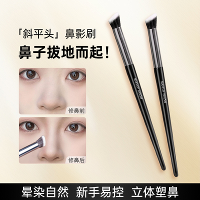 镰刀鼻影刷修容斜头山根鼻