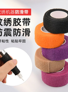 吸汗只带粘性防滑胶带
