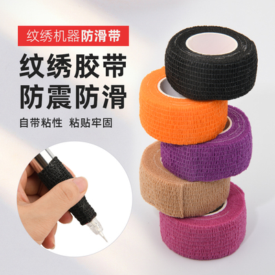 吸汗只带粘性防滑胶带