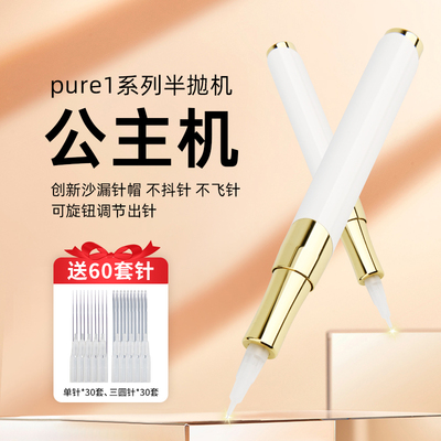 正品公主机纹绣半抛机器