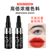 美知秀纹绣色料纹眉漂唇眼线匠心半永久植物色乳持久自然