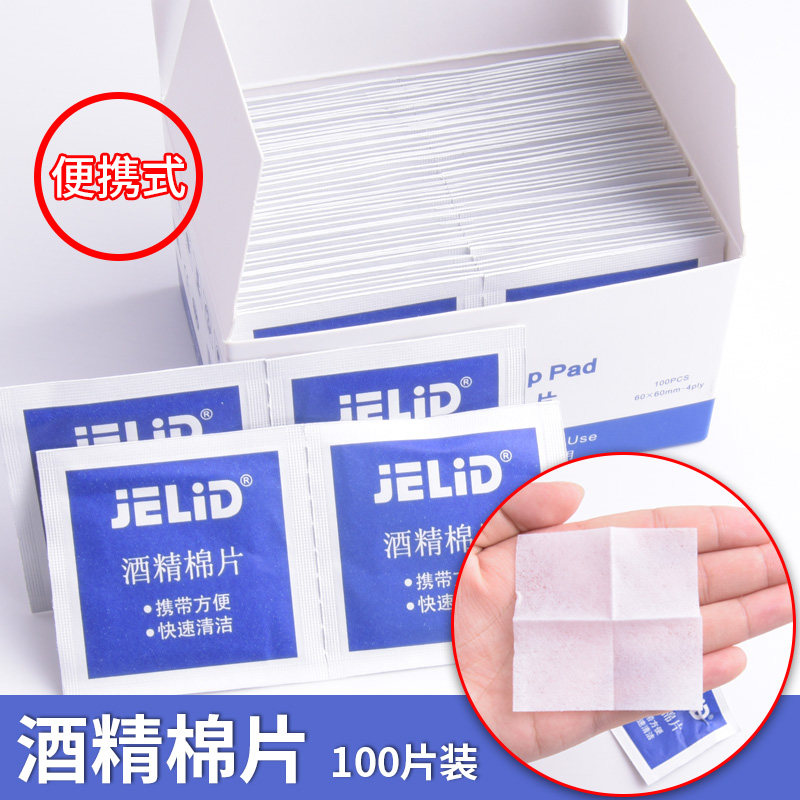 一次性酒精棉片纹绣旅行便捷式擦拭片耳洞清洁消毒湿巾100片盒装