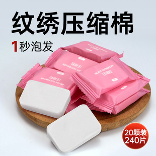 纹绣压缩棉片加厚珍珠纹化妆棉湿敷脸部旅行便携卸妆棉美容院专用