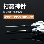 纹绣针打雾神针半永久手工雾眉2代加长收口3散口神5针片零结痂