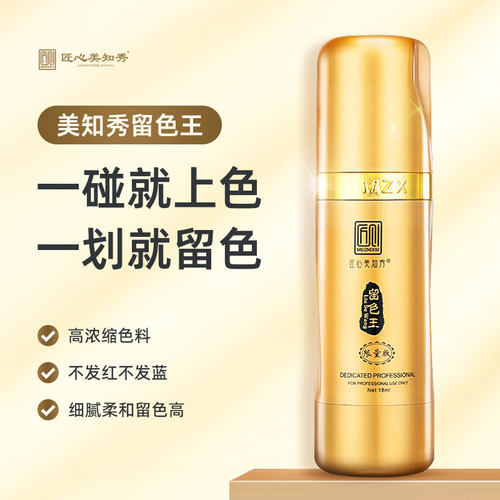 匠心美知秀留色王乳纹绣色料
