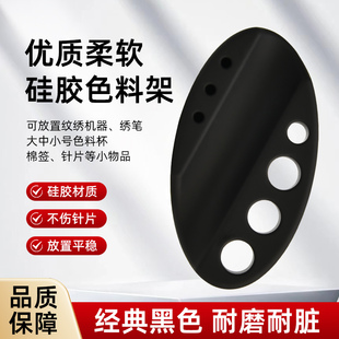 黑色硅胶色料杯架底座纹绣眉眼唇仪器笔托盘软硅胶戒指杯工具用品
