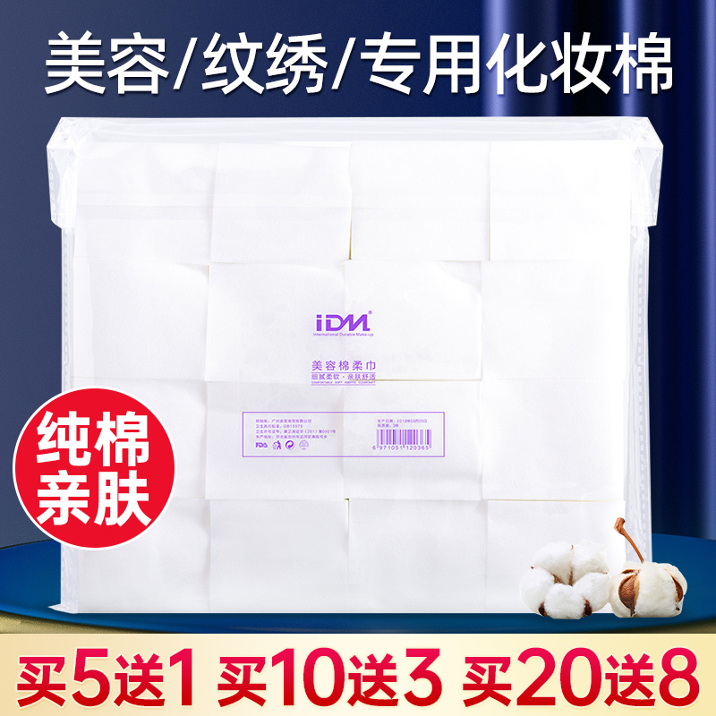 IDM无纺布棉片买5送1多买多送