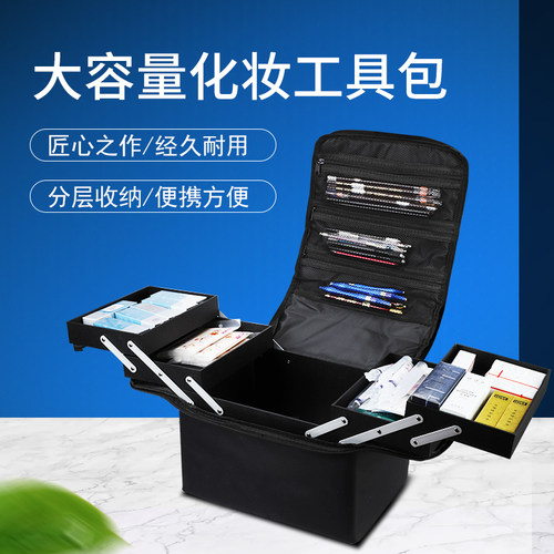 防水多层大容量手提便携化妆箱
