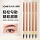 IDM双头眉笔防水防汗不脱色不晕染眉粉刷纹绣化妆初学者一字眉笔