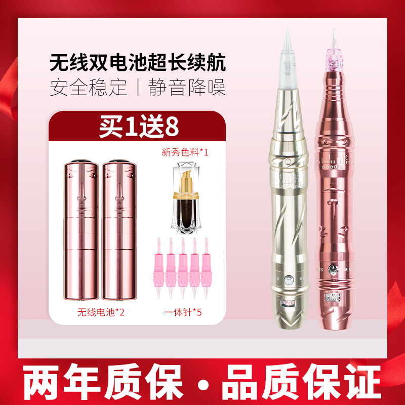 全抛一体机半永久纹绣机器针纹眉机纹身唇眼线仪器眼线纹绣工具