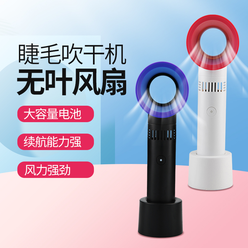 美睫吹风机嫁接睫毛胶水无扇叶便捷小风扇快速吹干机种植开花专用