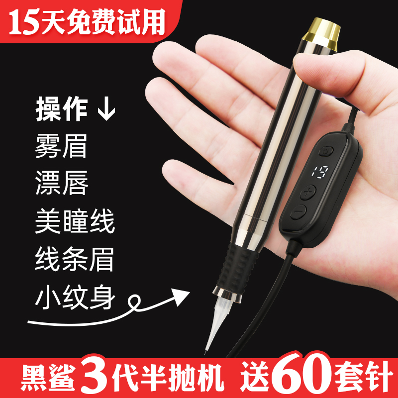 大鲨鱼同款黑鲨半抛机器