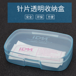 半永久紋繡針片 收納工具盒 機(jī)器針帽方形便攜式 手工打霧針收納盒