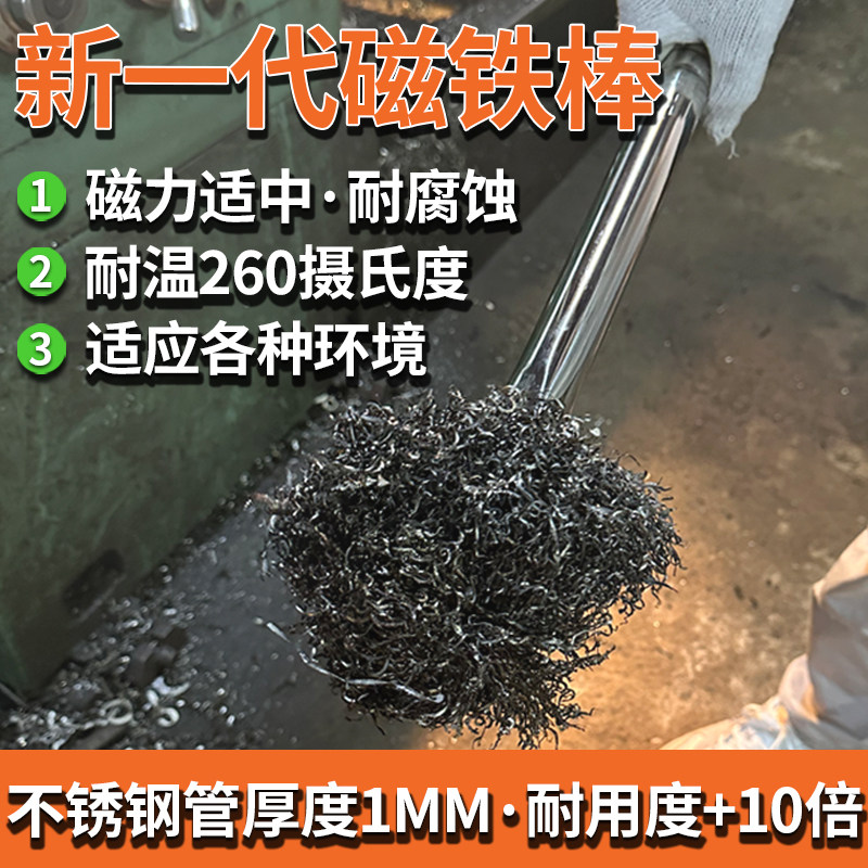 扁磁棒包邮收废品用品