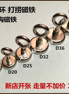 强力打捞磁铁吸盘强磁吊环挂钩
