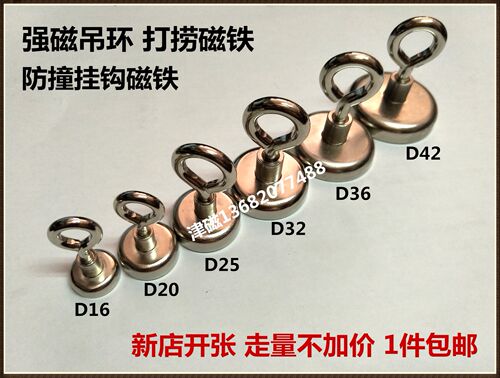 强力打捞磁铁吸盘强磁吊环挂钩