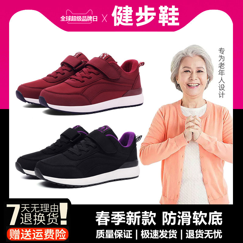 秋冬季新款爸爸妈妈鞋老年人时尚休闲健步运动防滑软底大码老人鞋,女鞋,时尚休闲鞋,淘宝优惠券,粉丝福利购,淘宝优惠卷