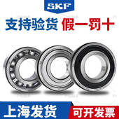 2Z轴承6309 6313 2RS1高速6310 6312 6314WT 6311 SKF进口6308