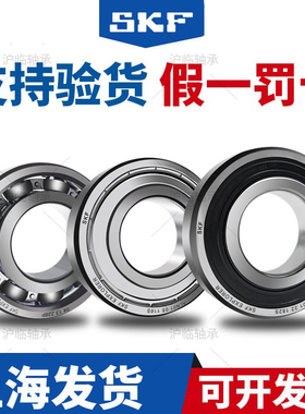 SKF进口61900-2Z轴承61901-2RS1高速61902 61903 61904 61905大全