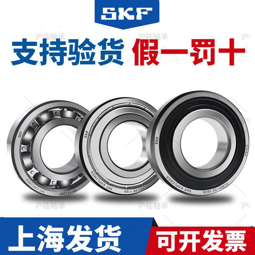 SKF进口6308-2Z轴承6309-2RS1高速6310 6311 6312 6313 6314WT