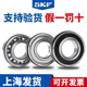 2Z轴承6309 6313 2RS1高速6310 6312 6314WT 6311 SKF进口6308