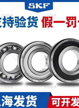 SKF进口6308-2Z轴承6309-2RS1高速6310 6311 6312 6313 6314WT