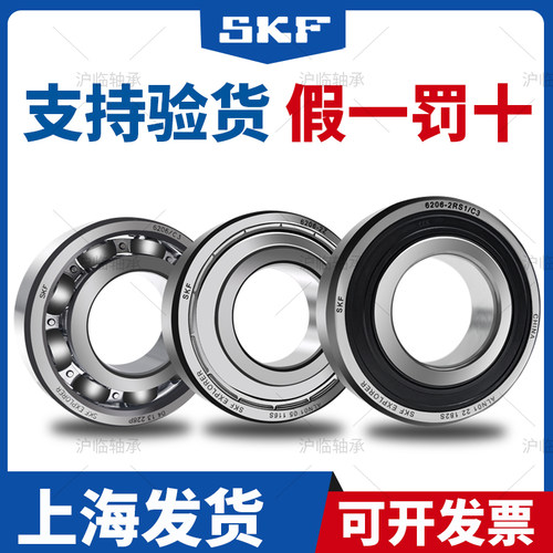 SKF进口6308-2Z轴承6309-2RS1高速6310 6311 6312 6313 6314WT