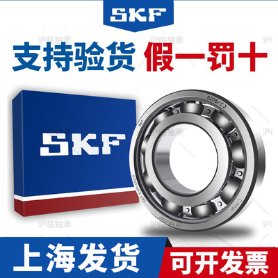 斯凯孚SKF进口轴承6316 6317 6318 6319 6320 6322 6324 高速静音
