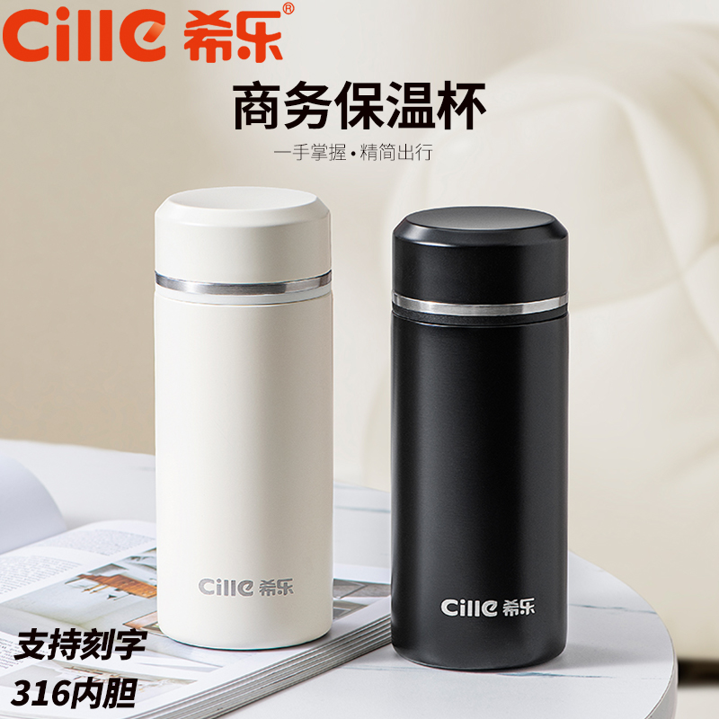希乐商务316不锈钢保温杯茶杯