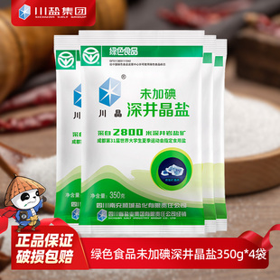无碘不加抗结剂甲状优级盐巴 4袋 四川盐业 未加碘深井晶盐350g