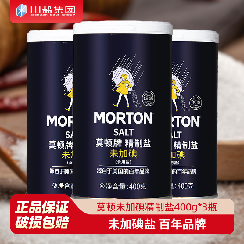 莫顿精制盐无碘400g*3瓶装