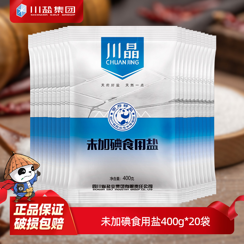 川晶未加碘深井精制400g食用盐