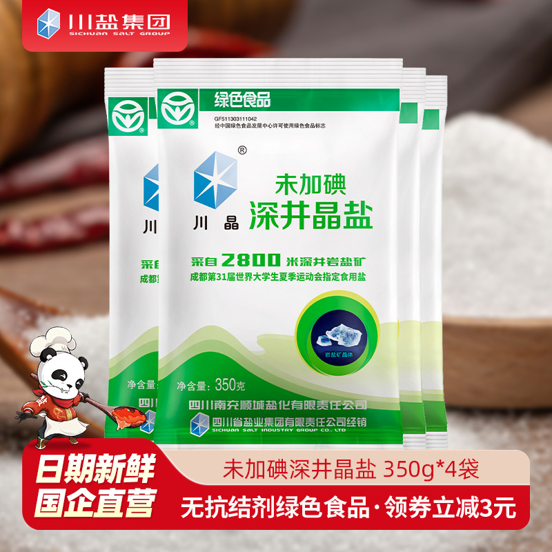 川晶未加碘深井晶盐食用盐350g