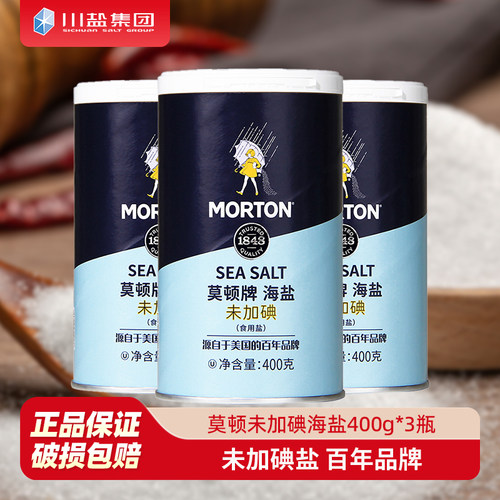 莫顿未加碘海盐400g*3瓶装