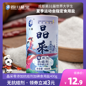 四川盐业 零添加抗结剂400g瓶装 加碘家用深井矿岩细食用优级盐巴