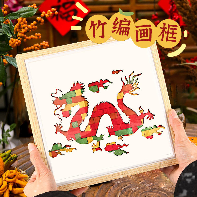 手工爱国非遗摆件儿童diy材料包非遗竹编画红色主题街道社区