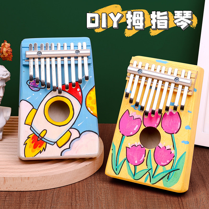 儿童手工diy拇指琴手绘空白美术画材卡林巴幼教手工材料初学者