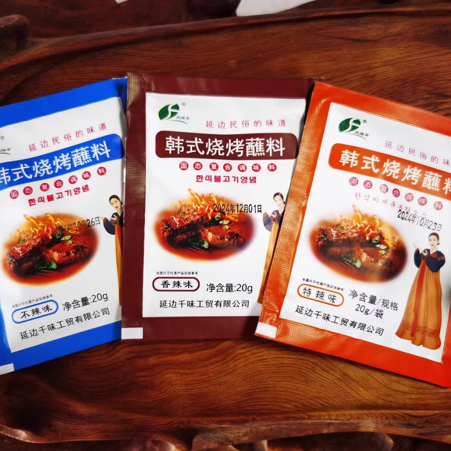 风味伞延边烧烤料撒料韩式烧烤蘸料烤肉料腌肉料烧烤调料干料商用