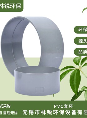 PVC直接管接头管箍通风直通管件胶粘通风配件灰色110 200 250 315