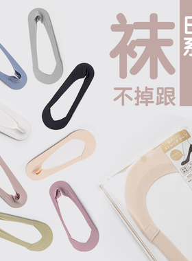 超级大促！买6送1.百万博主推荐不掉跟男女超薄浅口防滑隐形船袜