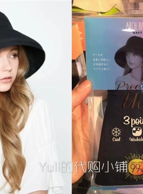 一秒变小脸日本购cogit冰袖 Safari ARCH 太阳渔夫防晒帽草帽99%