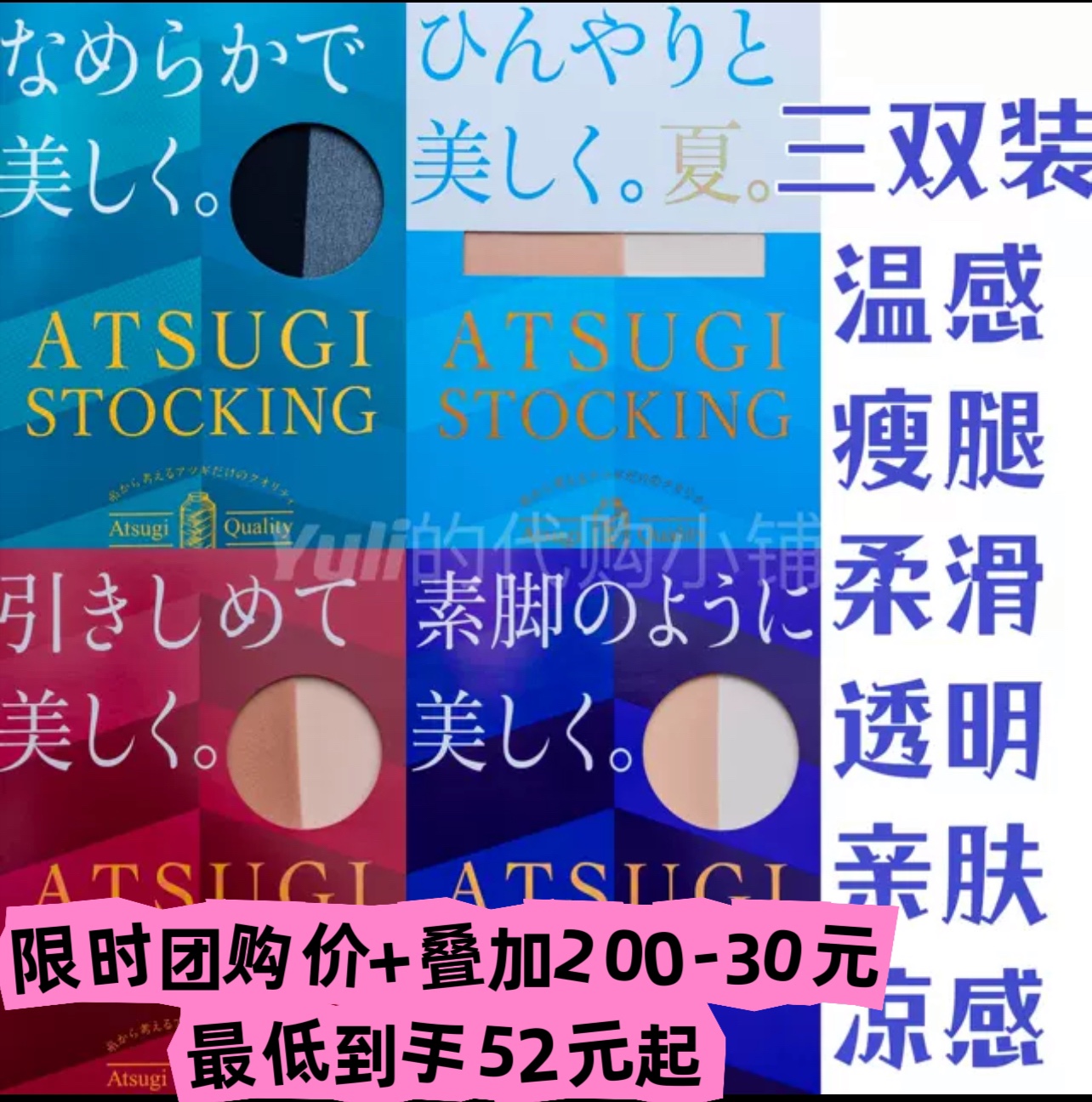 日本厚木丝袜发热保暖夏秋季凉爽3双装肉肤色压力连裤袜隐形神器